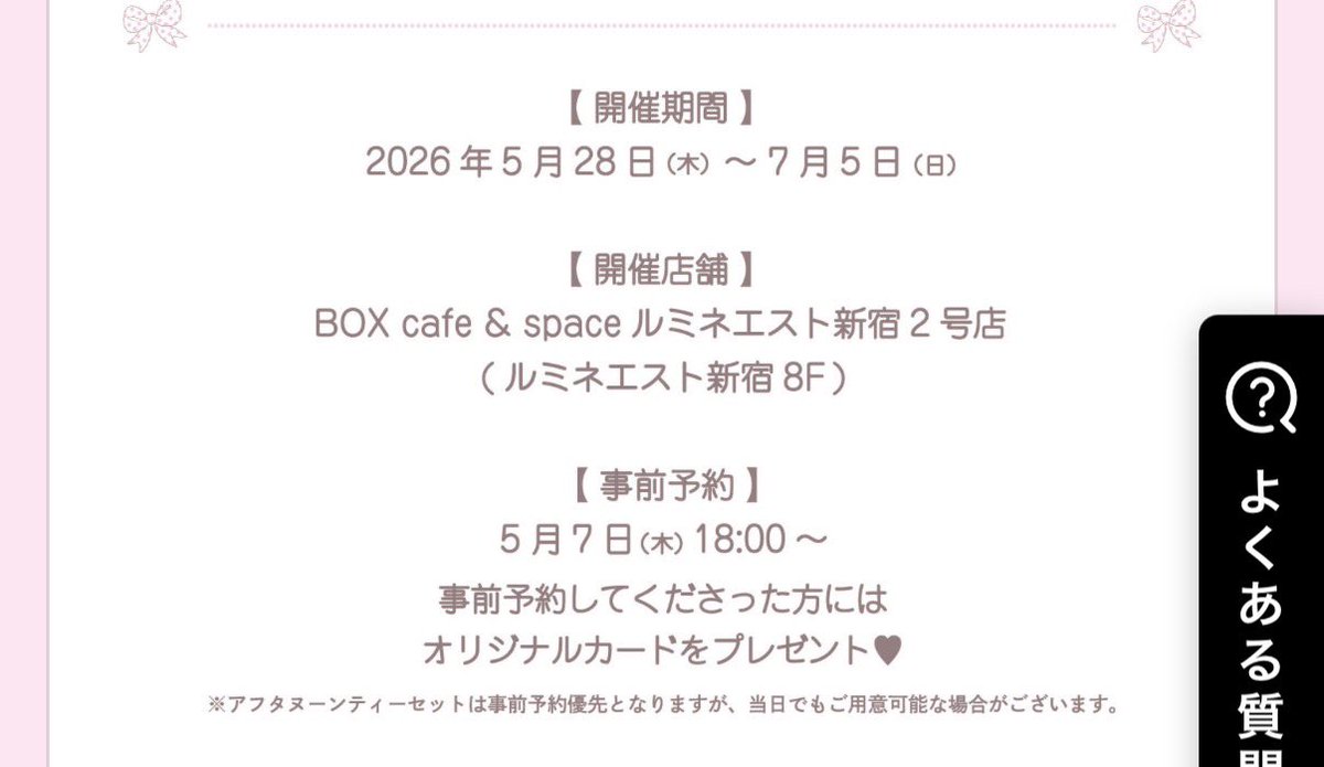 ajyt_1's tweet photo. グッズ 代行 
遠方で行けないため代行して頂ける方を探しております。
求 foxy illustrations cafe 画像二枚目
譲 定価＋代行費＋送料

アプリでのお取引希望しております。お心あたりのある方はお気軽にDMまでお願いいたします。 https://t.co/MFzNwthwRa