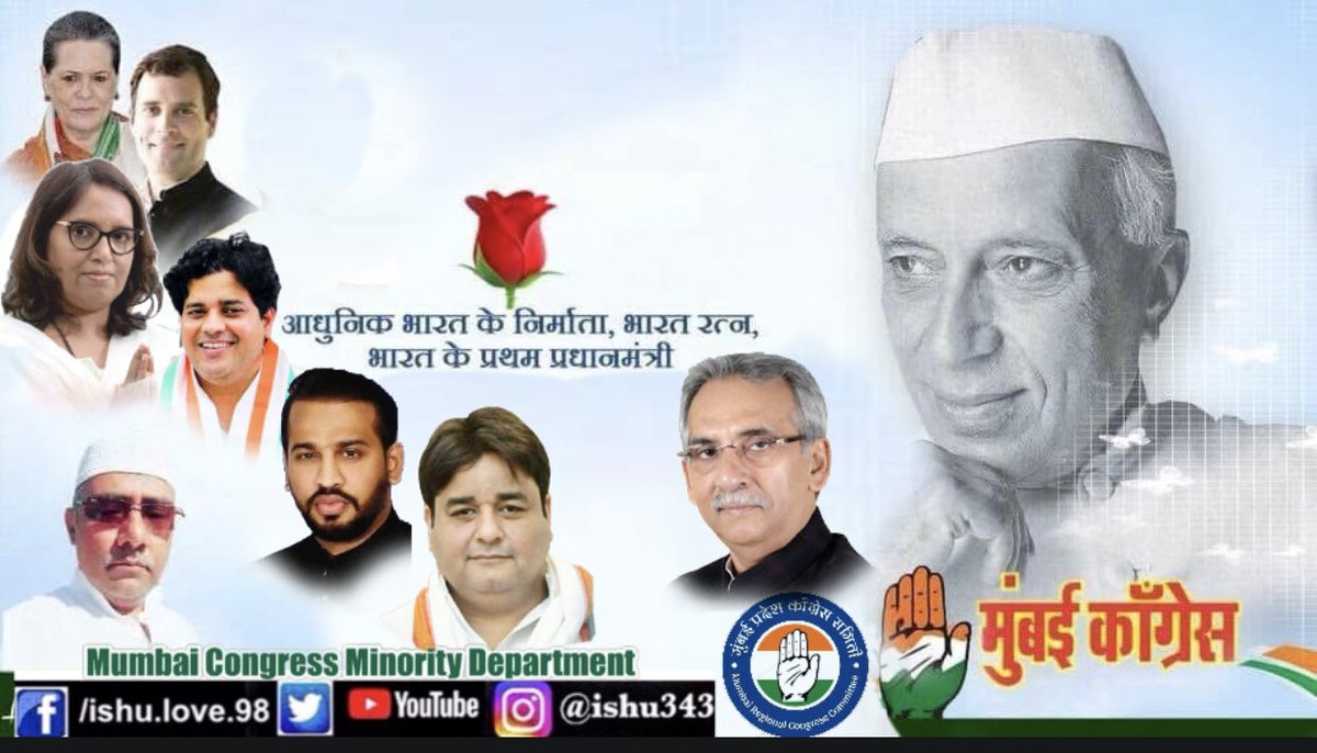 ishu343's tweet photo. @INCMinority @ShayarImran @VarshaEGaikwad @MLA_AminPatel @FarhanAzmiINC https://t.co/gHP5BTI96n