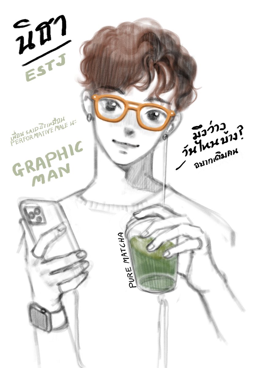 Thaninini's tweet photo. #วาดตัวเองแบบสลับเพศ คงเป็นผชเทสดีนุ่มนิ่มมาก แต่เป็นคนรั่ว https://t.co/WKG1oRBHaP