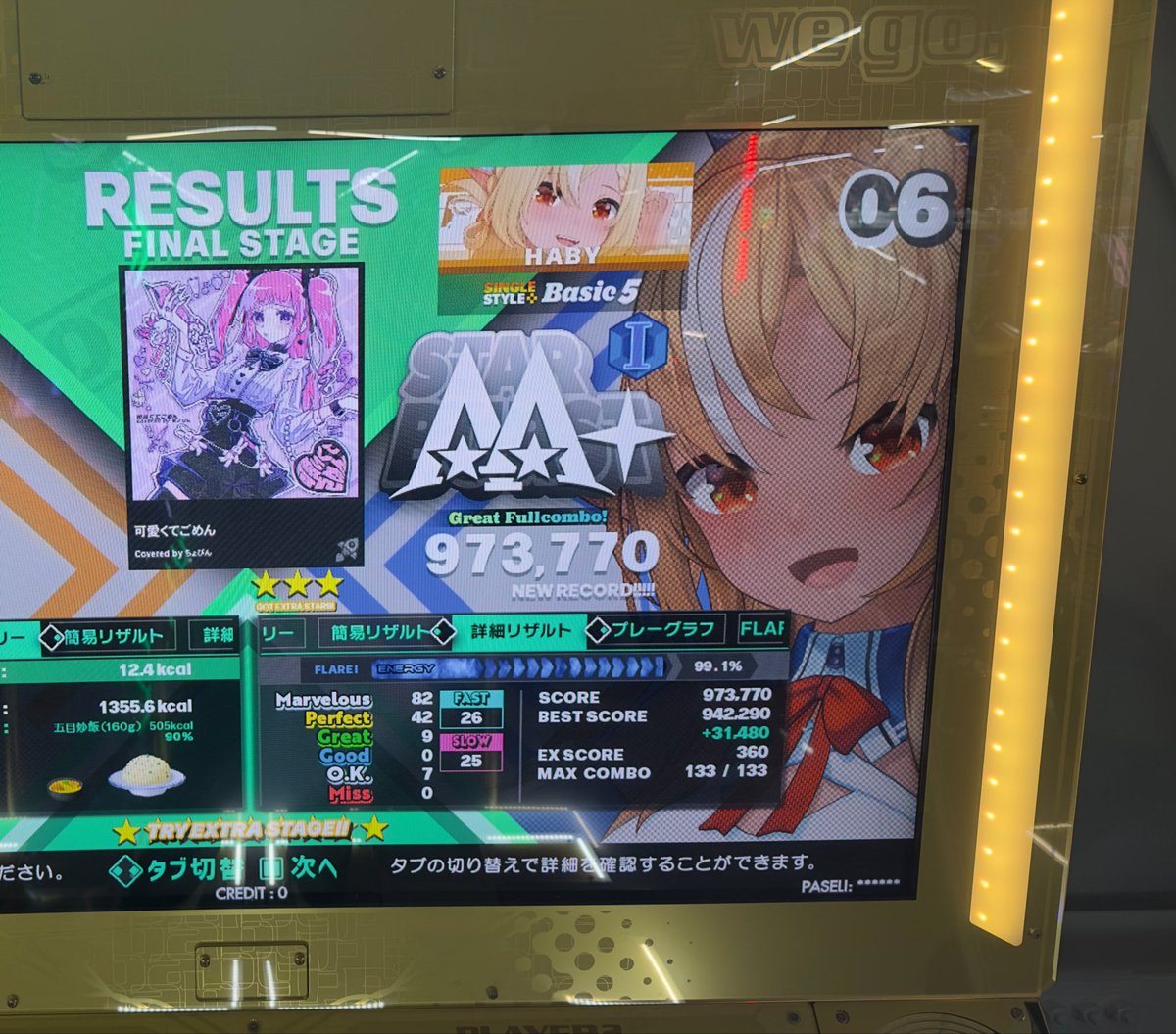 ハビー tweet media