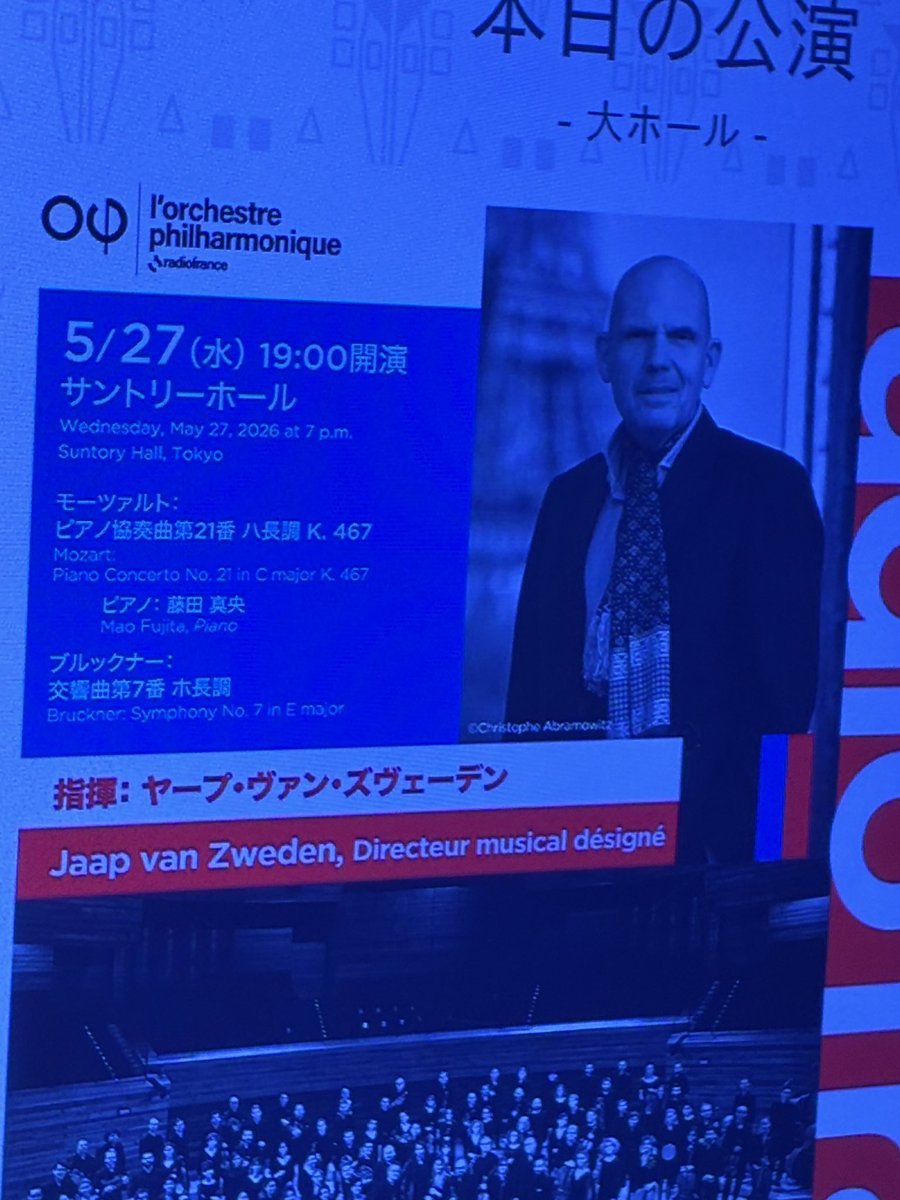 halhal0612's tweet photo. ズヴェーデンが振るフランス放送フィルを聴く。  
ズヴェーデンが振るブルックナーを聴くために。
2006年からエクストンのチクルスでこの指揮者のブルックナーにやられて以来20年の月日でようやくライブで聴く。
弦のヴィブラートのコントロールでこの作曲家の音楽が弦が真ん中にあることを想う。感動 https://t.co/vWjWklrJXS