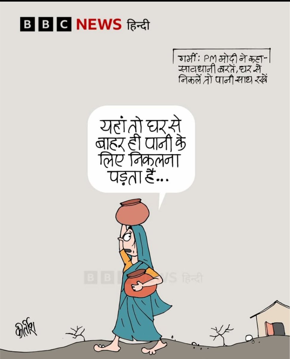 Thebeing_Raj's tweet photo. PM मोदी ने कहा-सावधानी बरतें, घर से निकलें तो पानी साथ रखें... https://t.co/ADtsRR7e5I