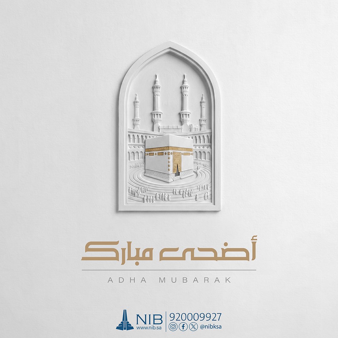 NibKsa's tweet photo. عيد أضحى مبارك وكل عام وأنتم بخير 

#عيد_الاضحى 
#شركة_المفهوم_الجديد
#تطوير_عقاري https://t.co/h8S8ZbVoFI