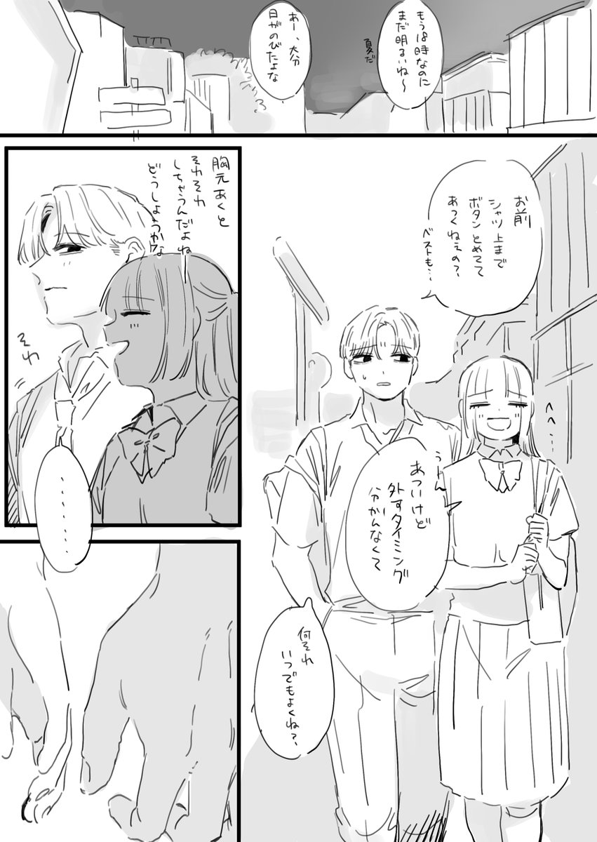 飯野と佐野 