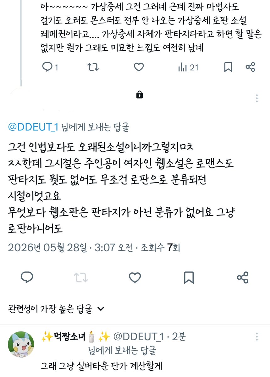 ✨️먹짱소녀🕯✨️ tweet media