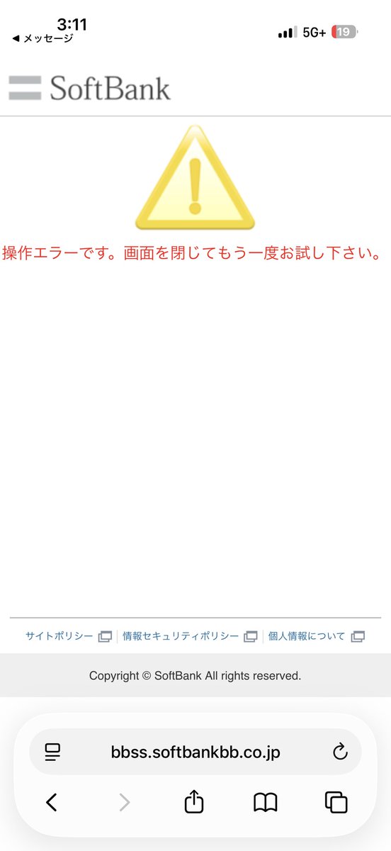 Yellow_Zaemon's tweet photo. ソフトバンクの工事日の変更をしたいが何やっても鰓って動かん。
万策尽きた。 https://t.co/ROkfMjV1f6