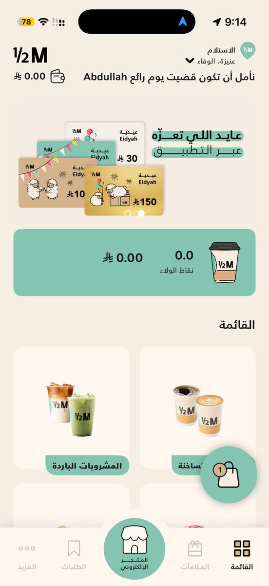 iAvnn1's tweet photo. @halfmillion_sa كل عاام وانتم بخير 🤍🐏 https://t.co/oXWGi7MCpT