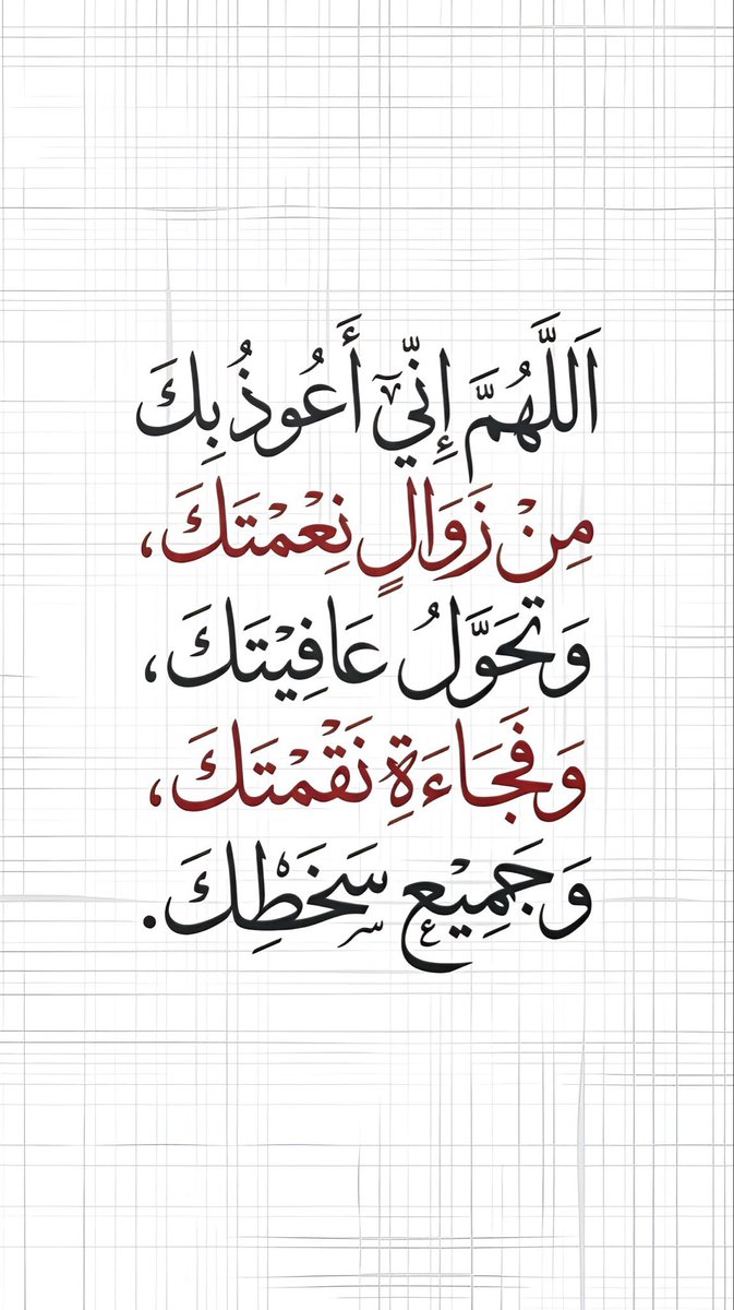 دعاء tweet media