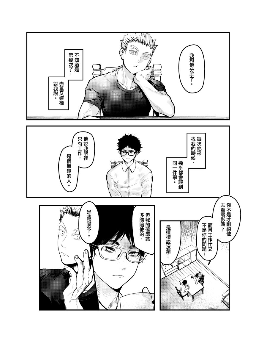 Michabkak0405's tweet photo. 【痛愛病】( 一 ) #兎赤 #BKAK
【閲覧注意】
本作品には以下の要素が含まれています。
・暴力描写
・流血表現
・一方に不潔設定あり
・未交際（付き合っていない

現在は中国語のみですが、後日日本語版も作成し、同じくPixivに投稿する予定です。

(1/3) https://t.co/UuhiSnIT3l