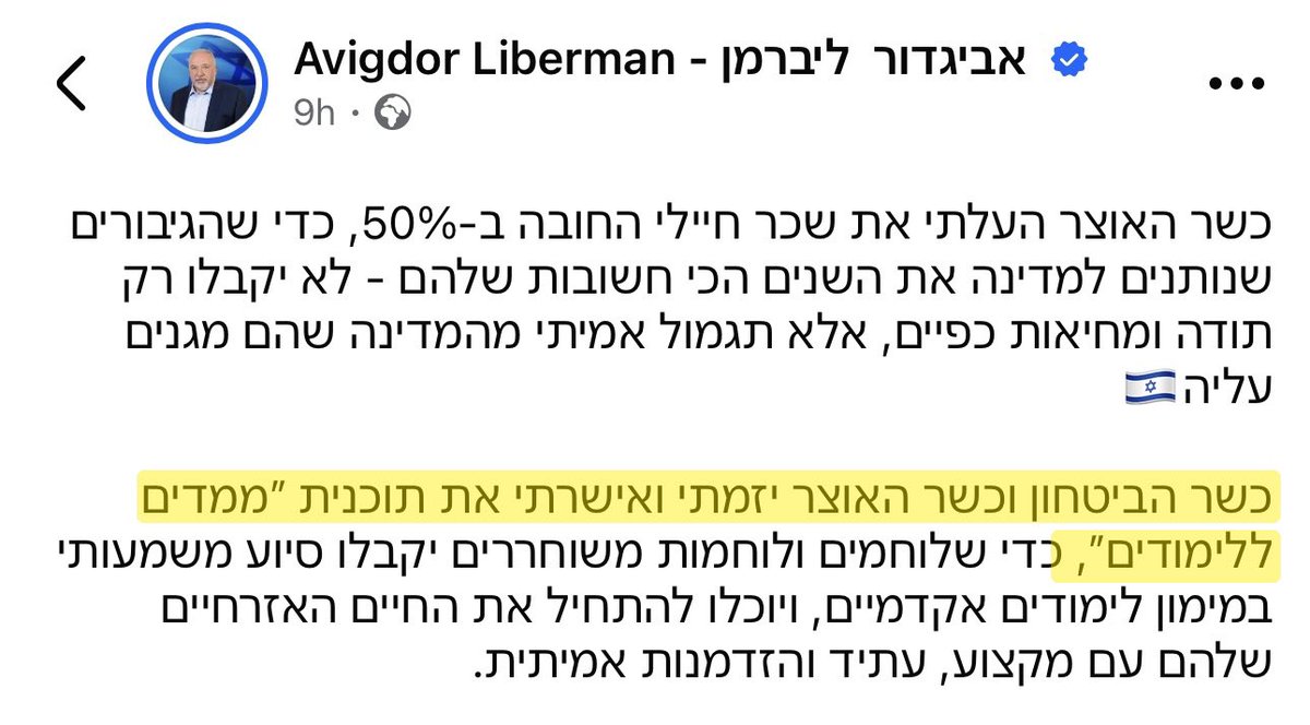 OfirKatzMK's tweet photo. משום מה שכחת להגיד שלא הצלחתם להעביר את ממדים ללימודים- 100% מימון לתואר ללוחמים, בגלל שמנסור עבאס לא אישר לכם, בגלל שהייתם תלויים באצבעות של תומכי טרור.
אני העברתי את זה כחוק הראשון שלי בקדנציה הזו, כל לוחם מקבל תואר ראשון חינם מהמדינה- בזכות הליכוד! 🇮🇱 https://t.co/gicaeoe6dl