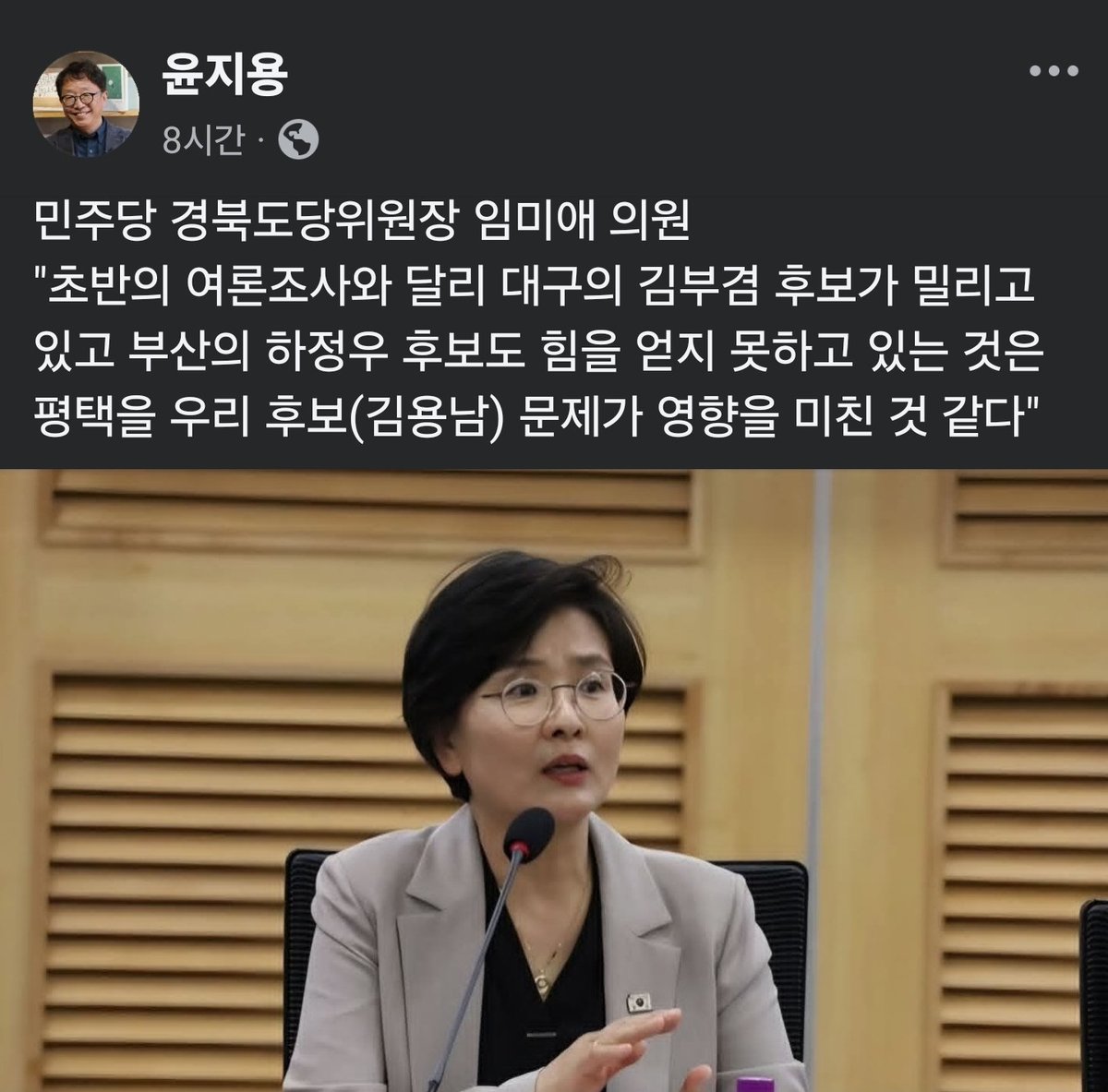 wpdlatm10's tweet photo. 민주당 내에서 김용남에 대해 문제의식을 갖고 있는 의원은 이광재, 임미애 의원 밖에 없구나. 처참하다... https://t.co/EGJ46nmR7S