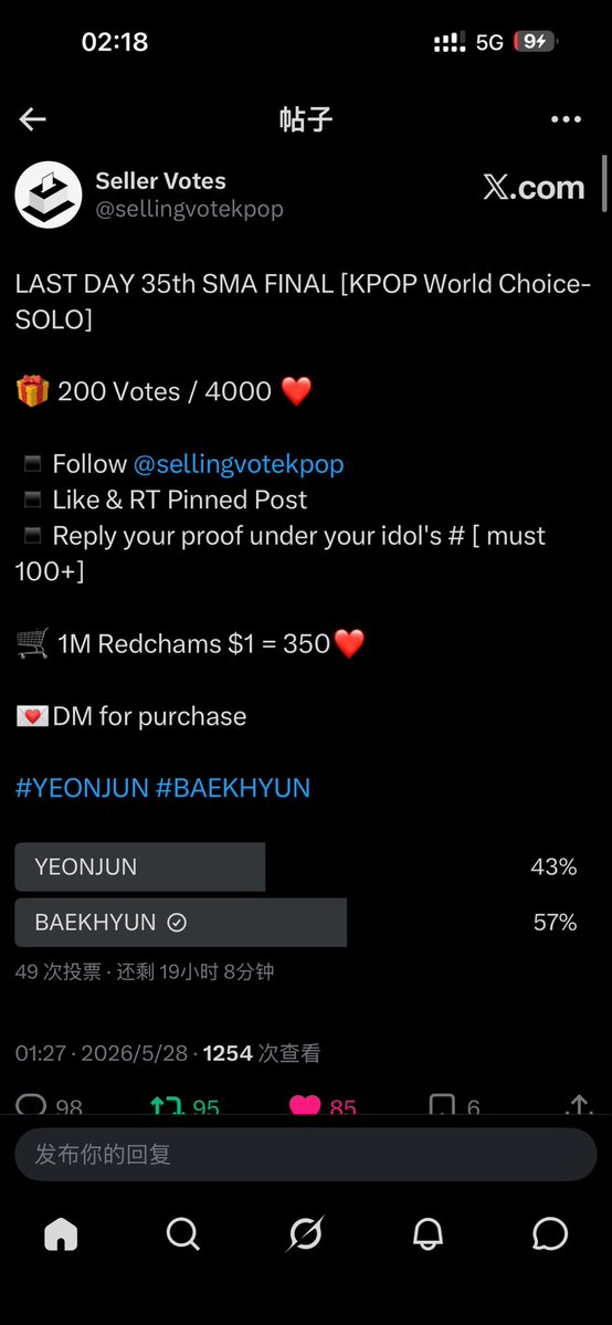 Inbmtn0517's tweet photo. @sellingvotekpop for #baekhyun https://t.co/sfVOx4lT4j