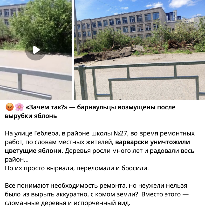 30rm's tweet photo. @ger11086 @yurqqa Хотя что-то меняется, рядом яблони вырубили https://t.co/jX5B8K5GKJ