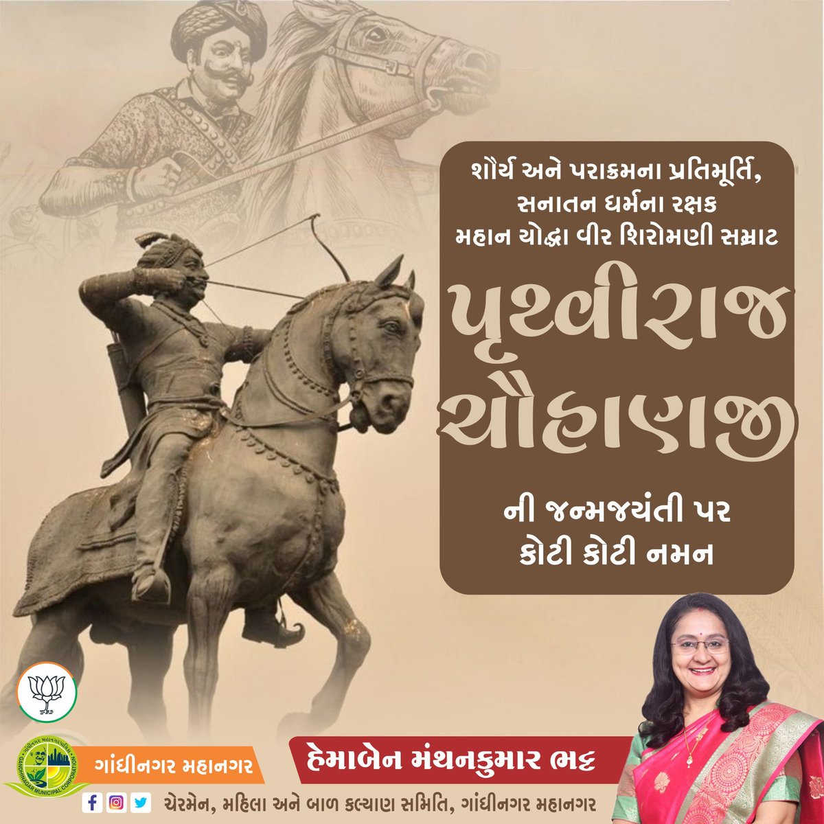 hemabhattbjp's tweet photo. https://t.co/JeoW8E0As0