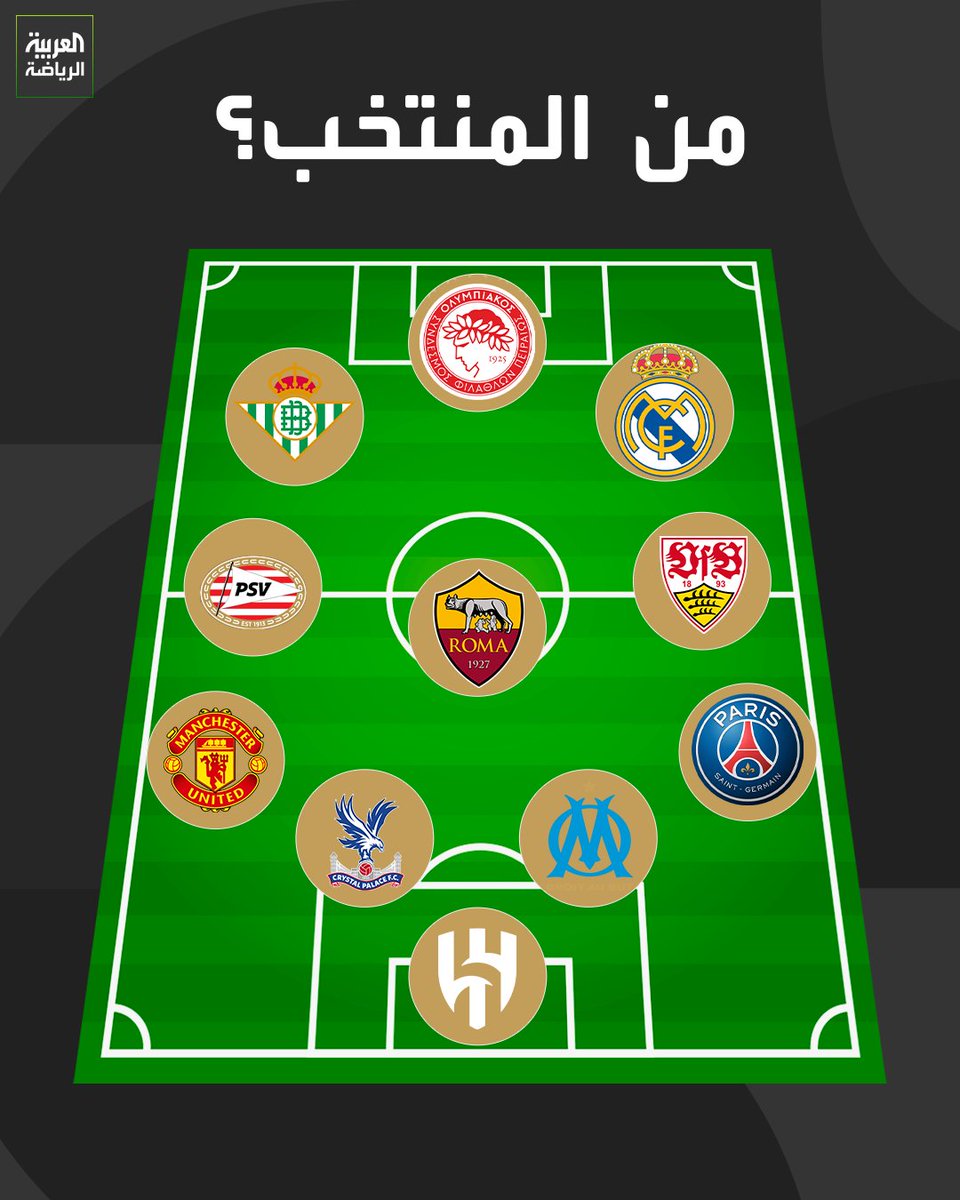 العربية رياضة tweet media