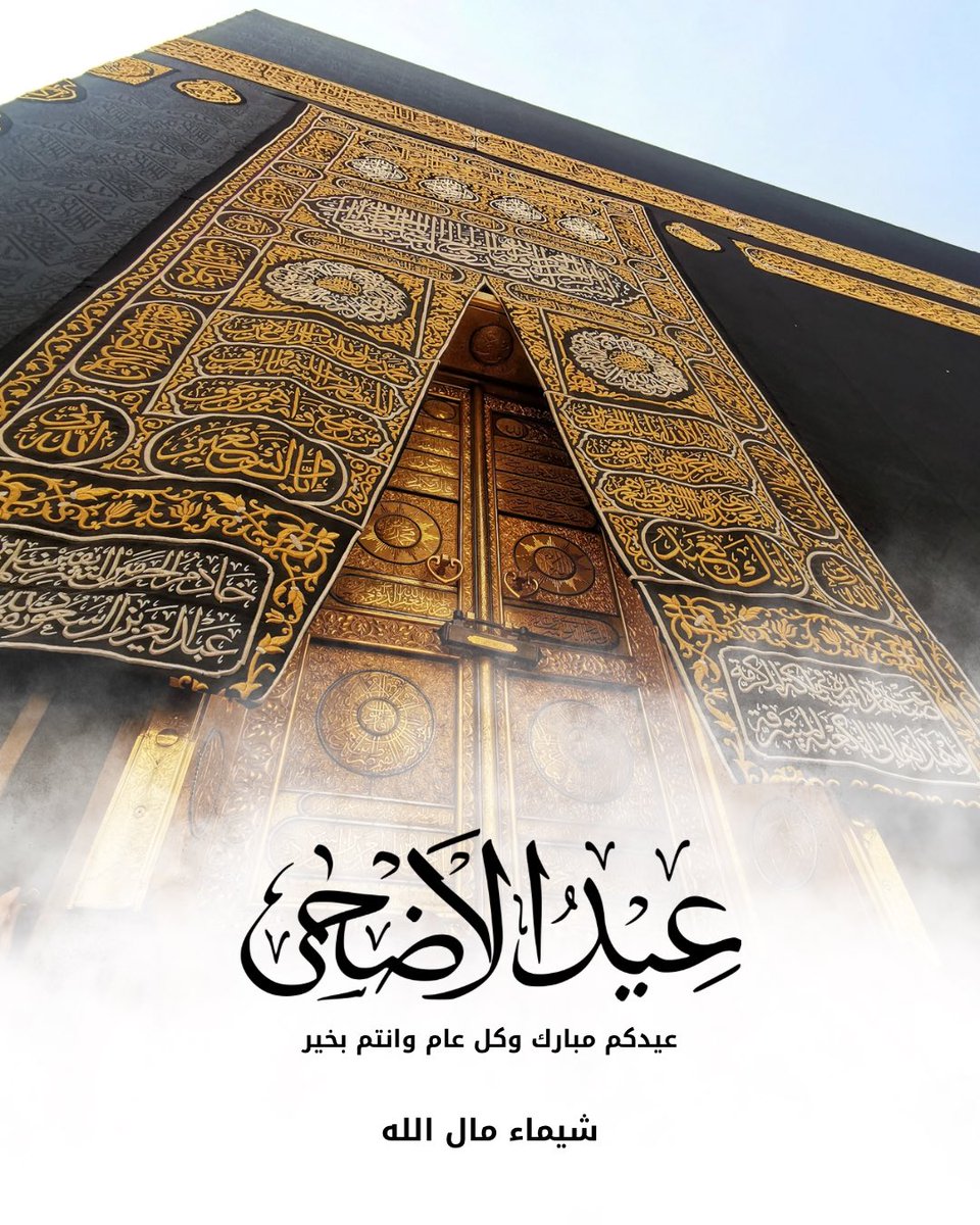 Joreyah82's tweet photo. عيدكم مبارك https://t.co/se47jhJNYF