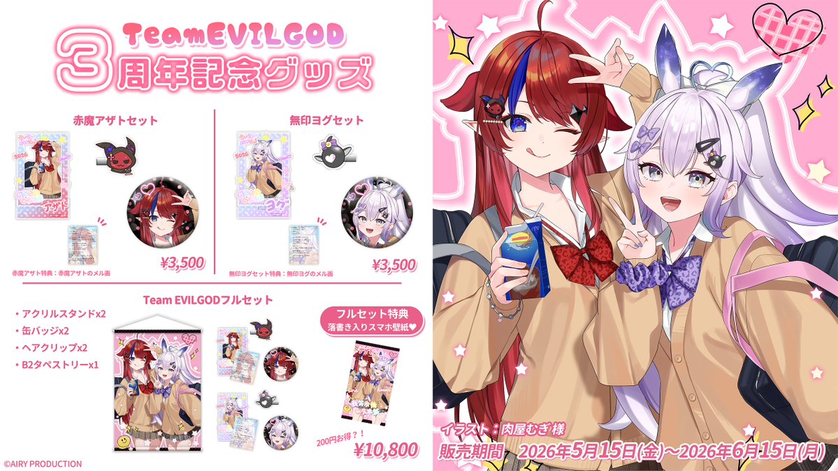 赤魔アザト👑❤️🔥お歌つよつよ#Vtuber【エアプロ】 tweet media