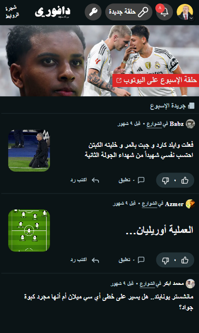 DafouriPod's tweet photo. موقع دافوري يعود للعمل بكره

شاوت اوت الذكاء الاصطناعي وكل عام وانتم بخير https://t.co/OxG4tLVsSn