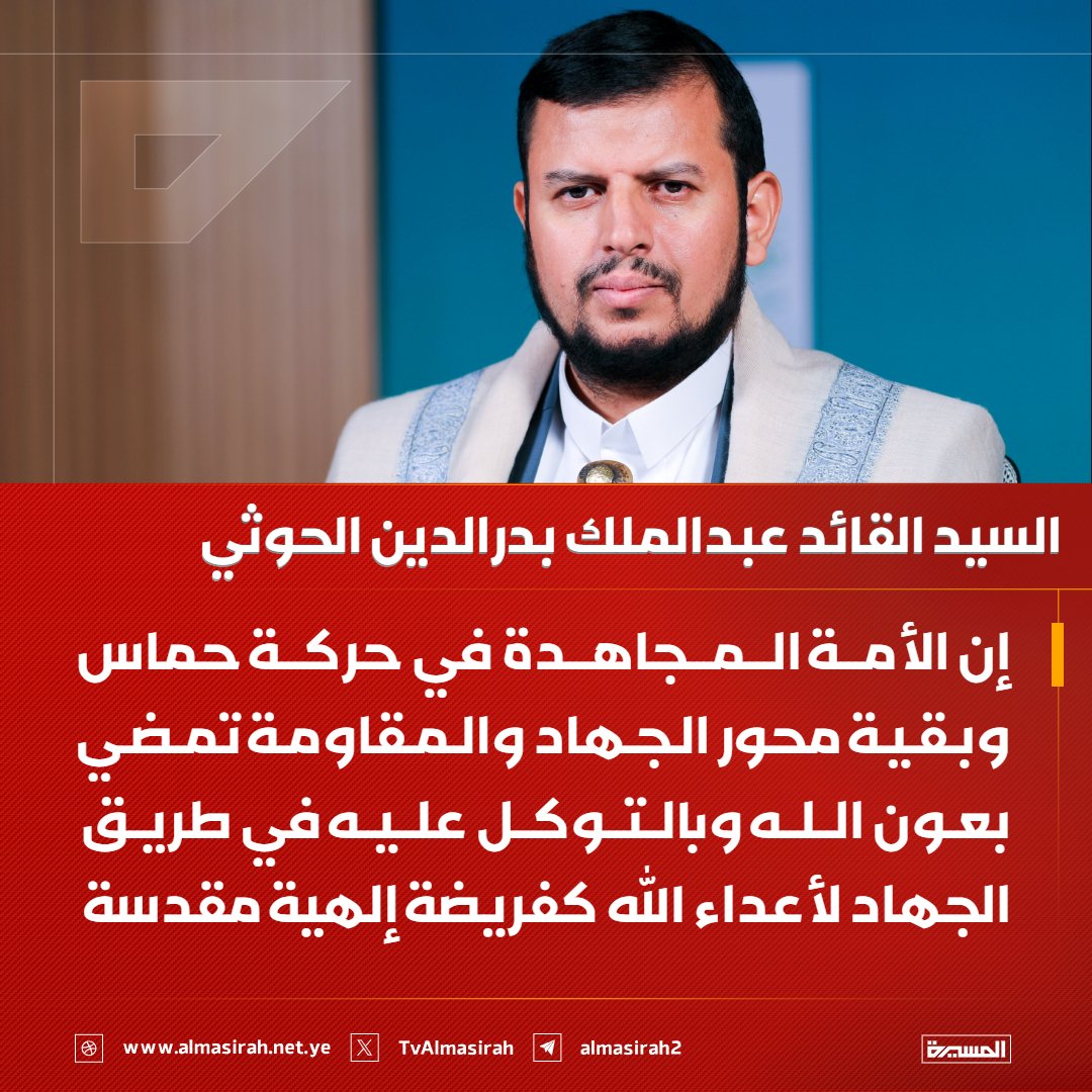قناة المسيرة tweet media