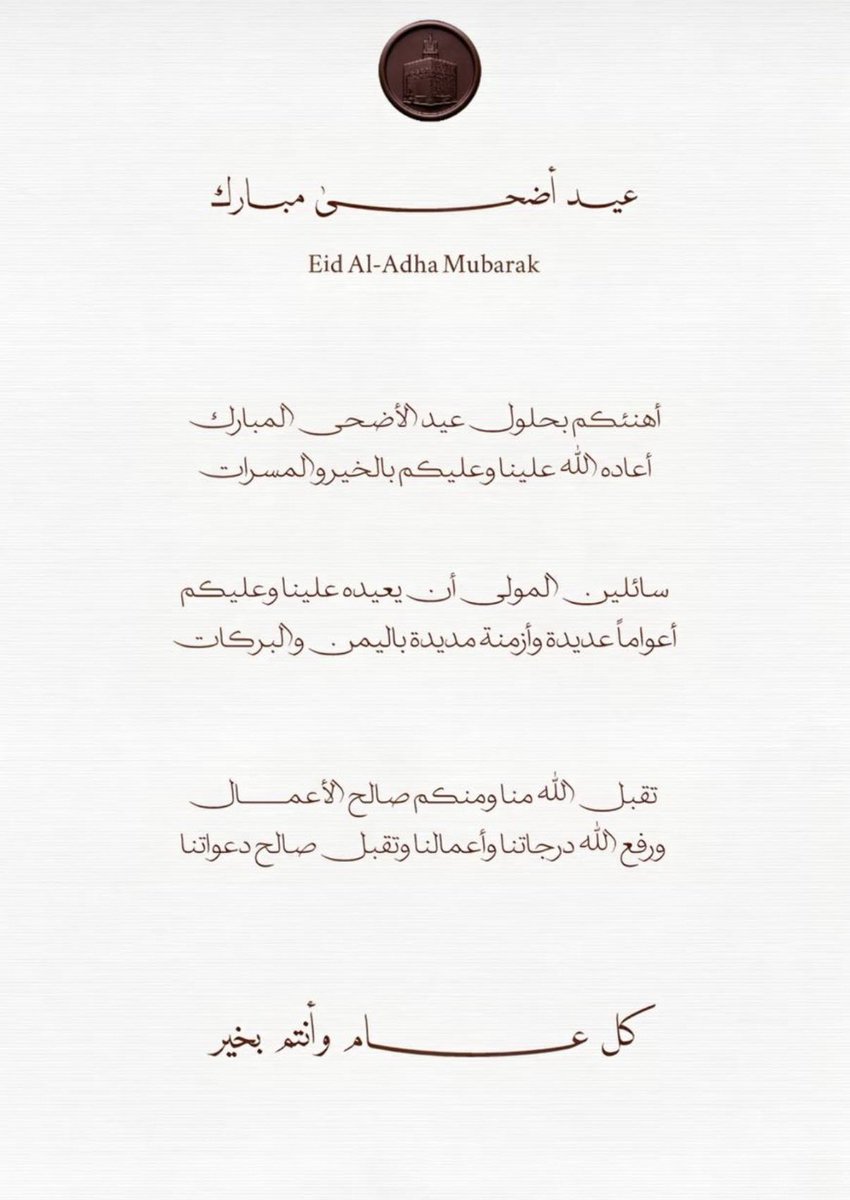 sads1l's tweet photo. #عيدكم مبارك https://t.co/SGVkGPudoq