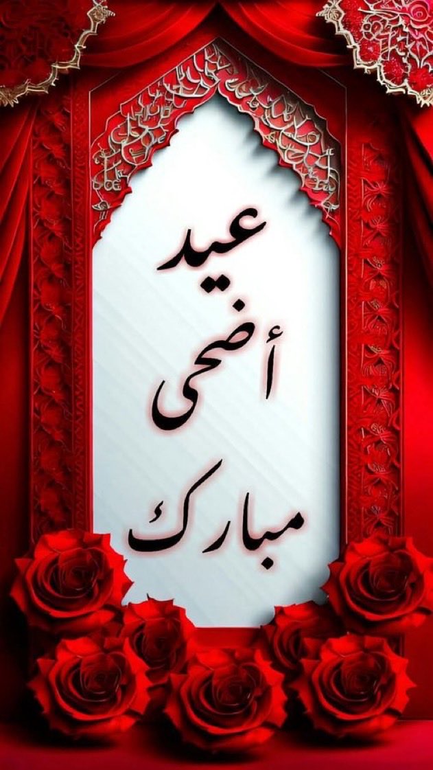 garam_almshaer's tweet photo. كـ ـل عام وأنتم بخير 🍂 https://t.co/krB3xJFTuW