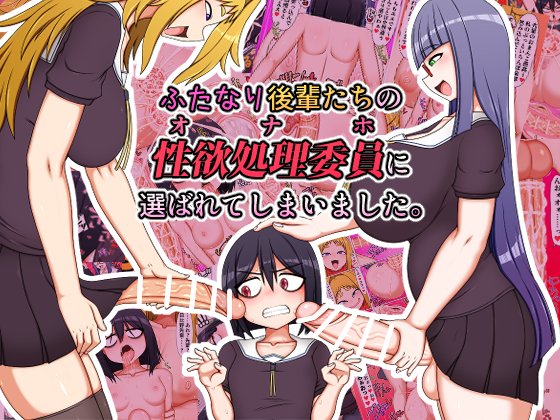 というわけで無事登録完了しまして販売待ちです!
DLSite様、FANZA様ともに29日の販売開始となります!
本編は白線修正です!販売開始と同時にちょっと割引してますので早めにご購入いただくとちょっとお得! 