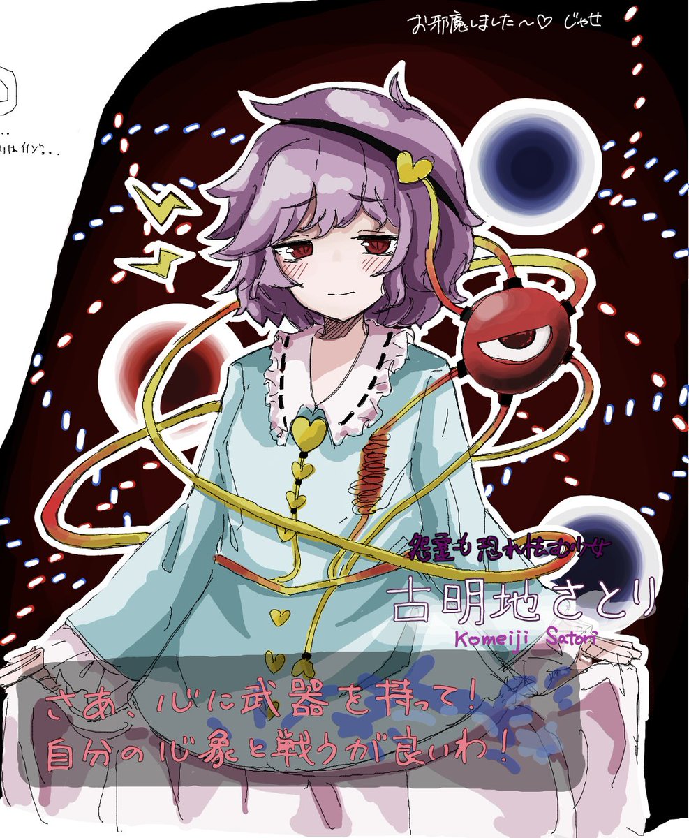 janoura__'s tweet photo. 東方絵チャ https://t.co/rMzeUSThSt