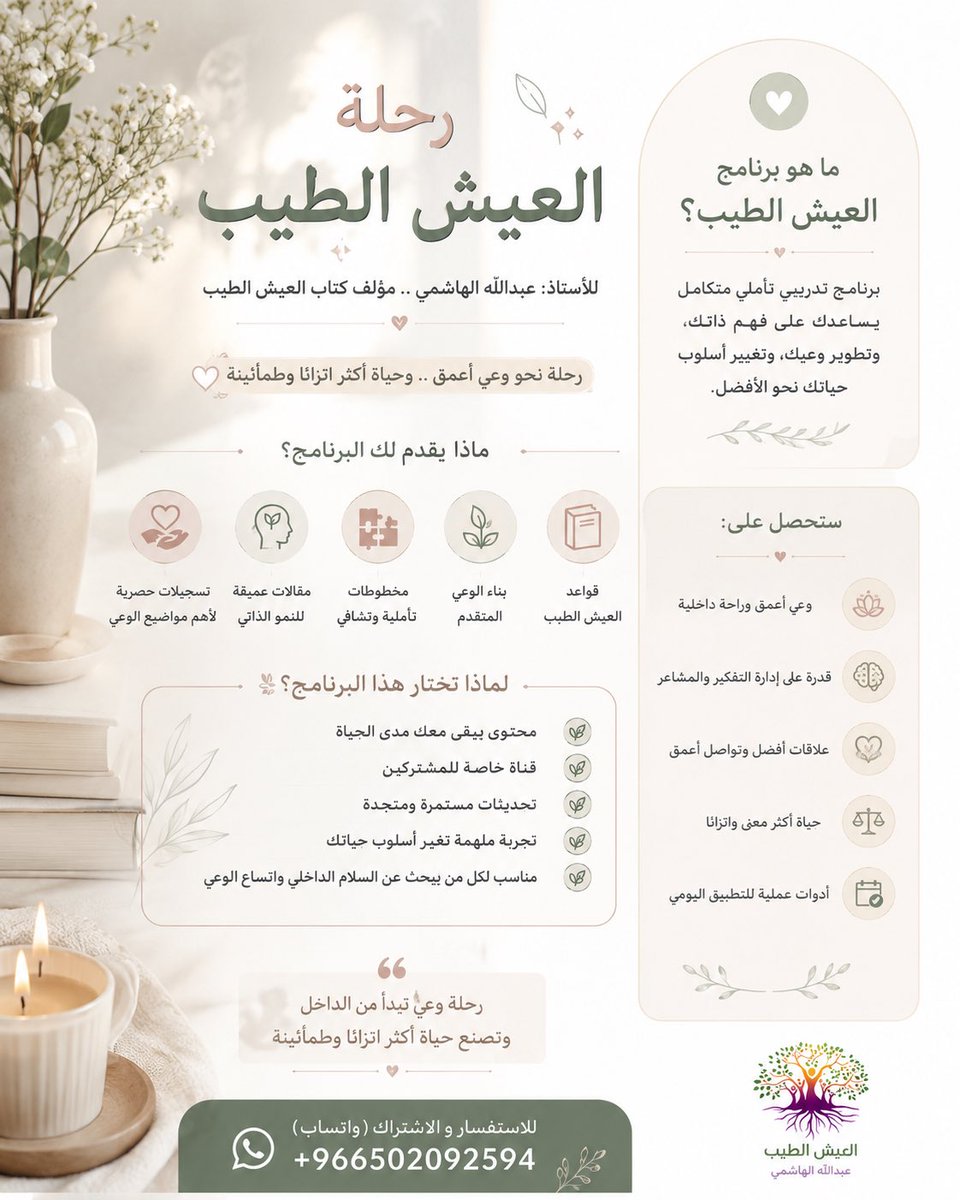 برنامج العيش الطيب tweet media