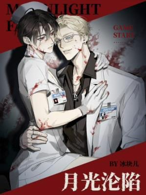 ai_yingling1015's tweet photo. ⟡ #月光沦陷 — Falling Moonlight

✎ 冰块儿, 95++ chapter (ON-GOING)
🔗 ⦂ https://t.co/WN3NuBJnJm

Tag ⦂ Infinite Flow· Non-Horror · Survival Game · POWER COUPLE · FLUFF · Heavy Plot · HE · Action 

Trope ⦂ VR Game Ex-Boyfriends to Lovers https://t.co/LS7ZQDzzRF