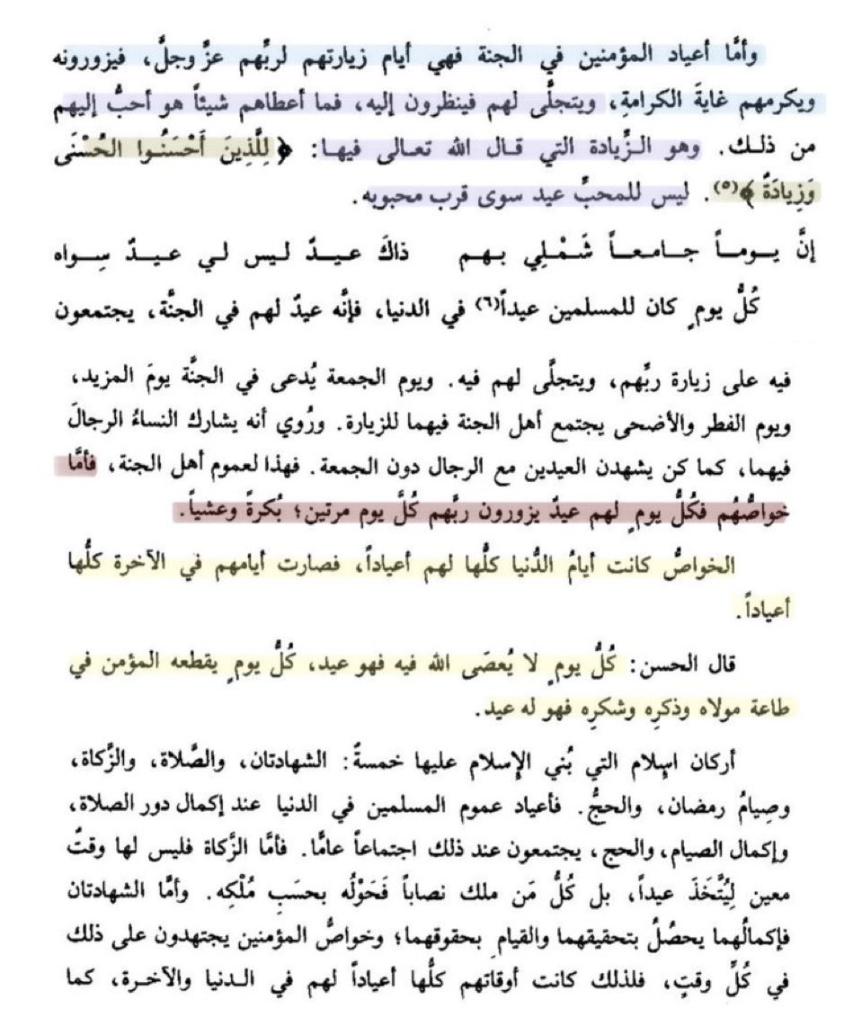 Emmaskymoon's tweet photo. أعياد المؤمنين في الجنة https://t.co/eEW8HGXgPk