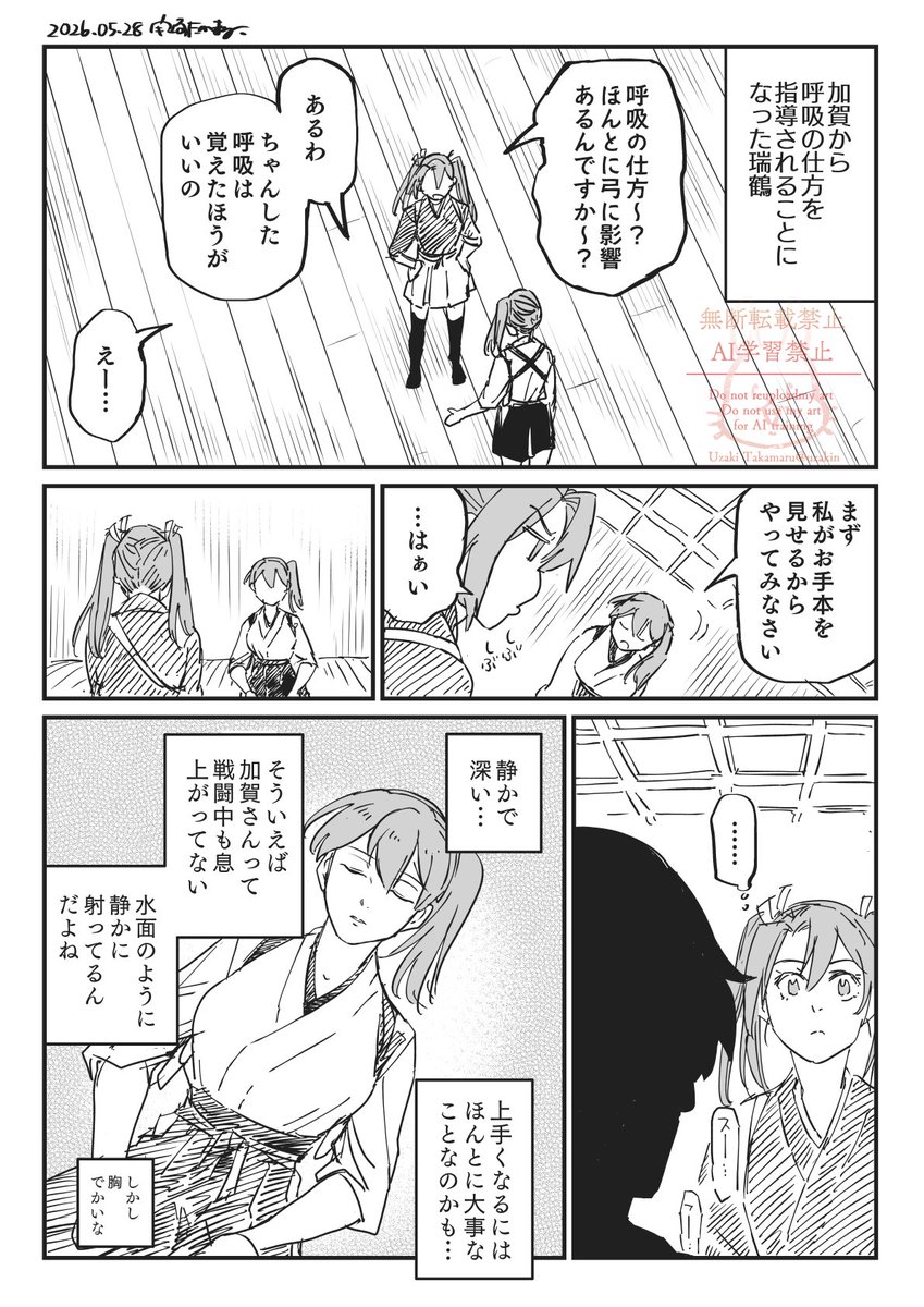 宇崎鷹丸(Uzaki Takamaru)万能職11巻発売中 tweet media