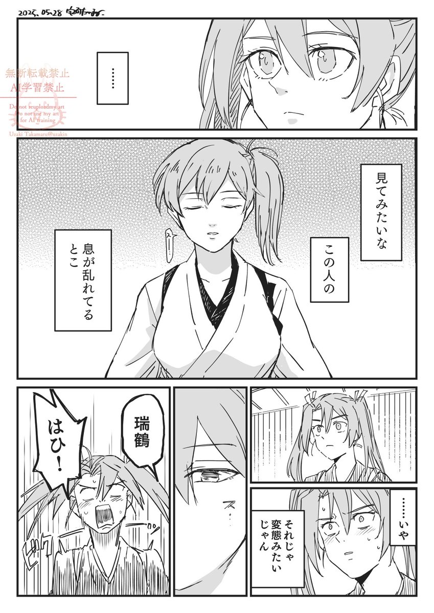 宇崎鷹丸(Uzaki Takamaru)万能職11巻発売中 tweet media