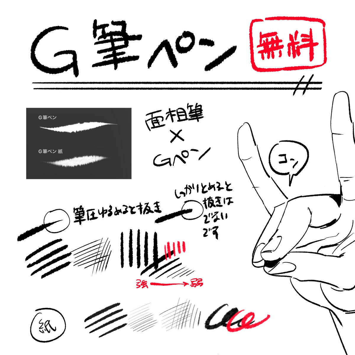 procrebrushman's tweet photo. こんにちは！ご愛用ありがとうございます！！うれしいです！！
面白そうなので作ってみました。無料箱２にG筆ペンという名前で追加しました！
https://t.co/0wtigC9Qbj...
続き→https://t.co/ggRIWpbO3O https://t.co/MOCx51sdCP