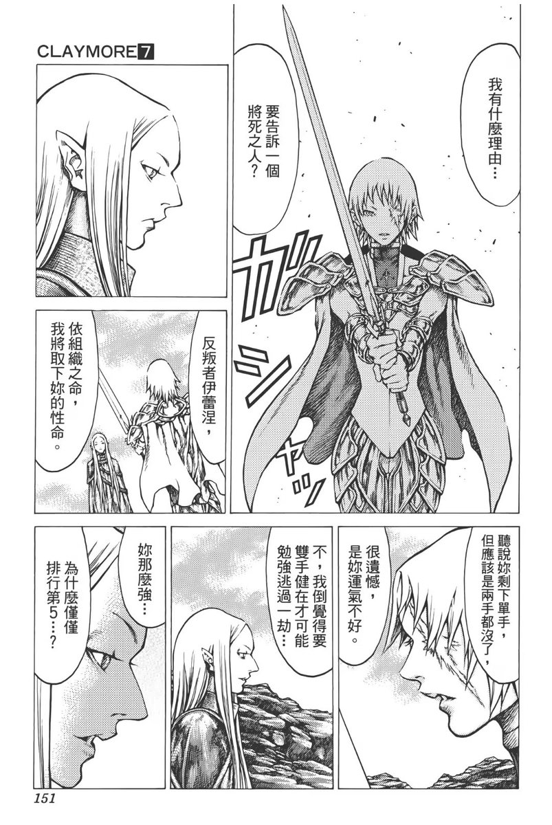 masumimanstein's tweet photo. Apart from the original Japanese version, the other three are all incorrect. The correct translation is: Rafaela originally thought that Irene had both arms, but now she has none. Irene said that even if both arms were there, she could barely fend off Rafaela.
#claymore https://t.co/0jufeXng7P