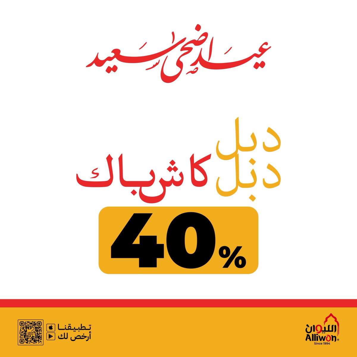 الليوان | Alliwan tweet media