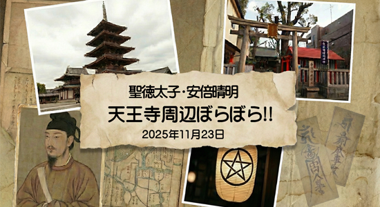 askaakiox's tweet photo. 飛鳥昭雄の「聖徳太子の四天王寺＆安倍晴明神社ぼらぼら!!」動画販売中!!
デジタルコンテンツのみm(__)m
https://t.co/ZxiN6aRIgC
1時間41分：3.6GB（定価：税込み2200円）
https://t.co/Y5YZ15KowR
近日中に「東大寺＆日本の階段状ピラミッドぼらぼら」の販売も始めますm(__)m https://t.co/PWiv8yddcf