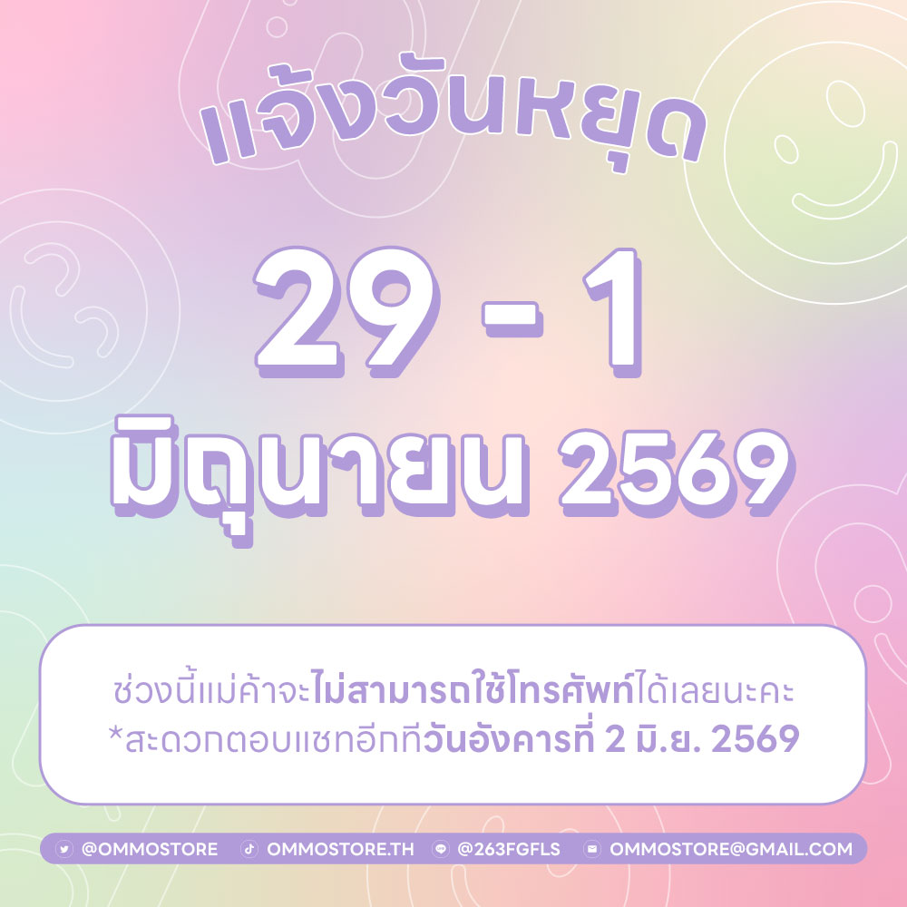 OMMOSTORE's tweet photo. ร้านหยุดวันที่ 29-1 มิถุนายนนี้ เปิดร้านอีกทีวันที่ 2 นะคะ 
*สั่งงานส่งไฟล์ช่วงวันหยุดจะได้รอบส่งวันที่ 7 มิย.คับผม

สอบถามทิ้งไว้ได้เลยนะคะ 😘 ถ้าร้านเปิดแล้วเค้าจะรีบมาตอบแชทให้น้าา https://t.co/IWBafvsCSp