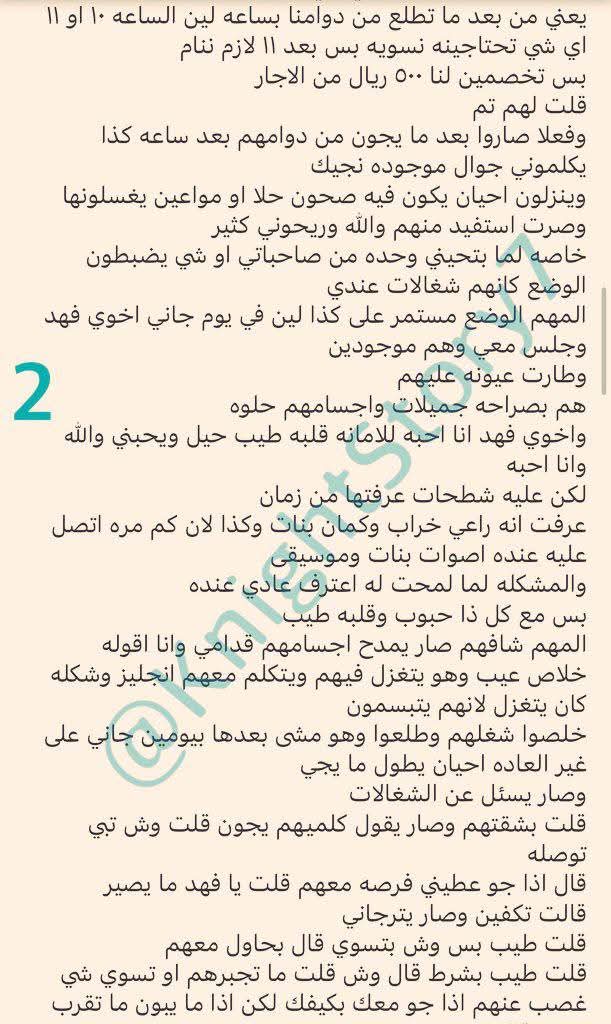 shayma__44's tweet photo. قصه هدي المطلقه واخوها.... الجزء الأول https://t.co/3tOsAzFRXE
