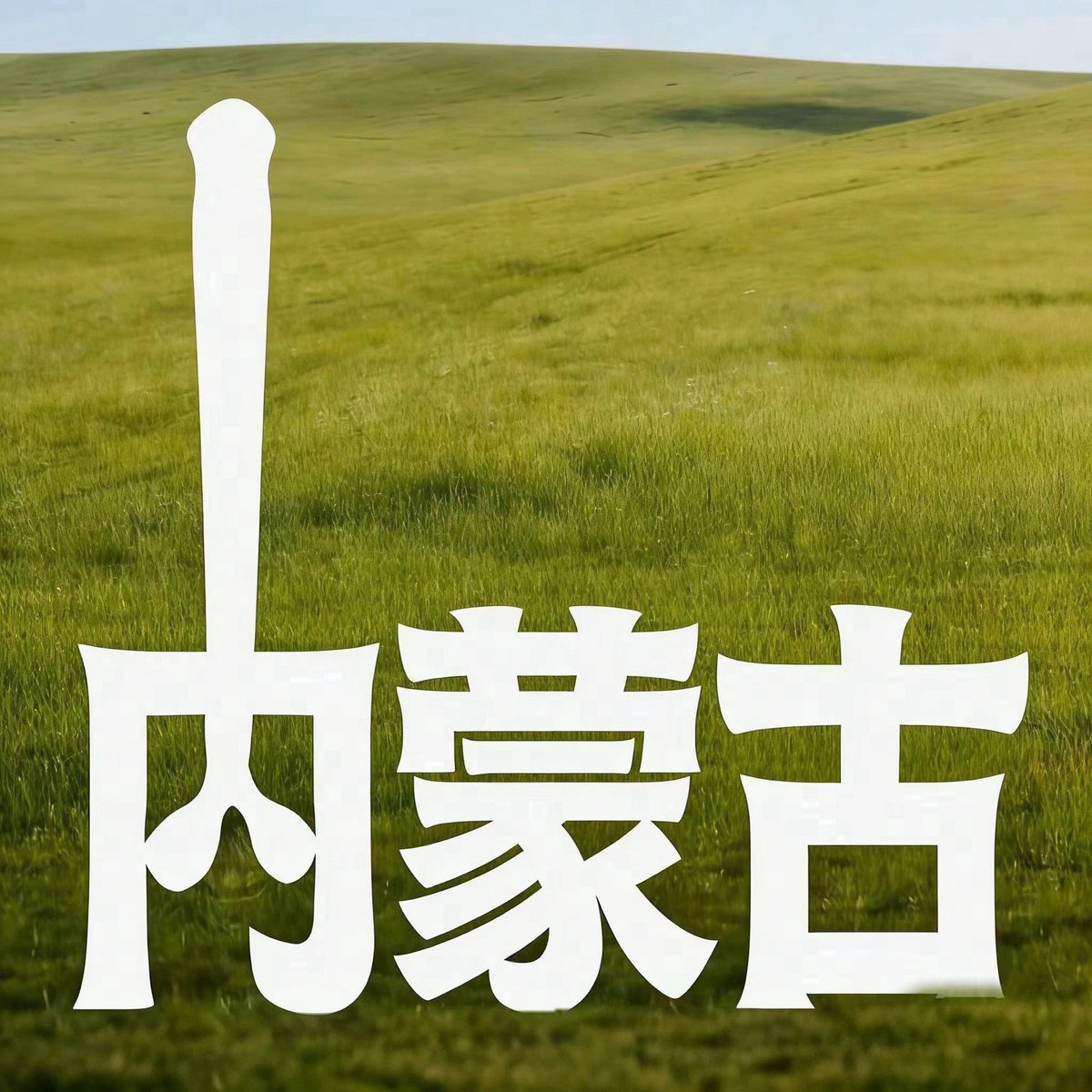 0476JBC's tweet photo. @TAYLORplusJB 有啊。我就是 https://t.co/xDEWsNsSgT