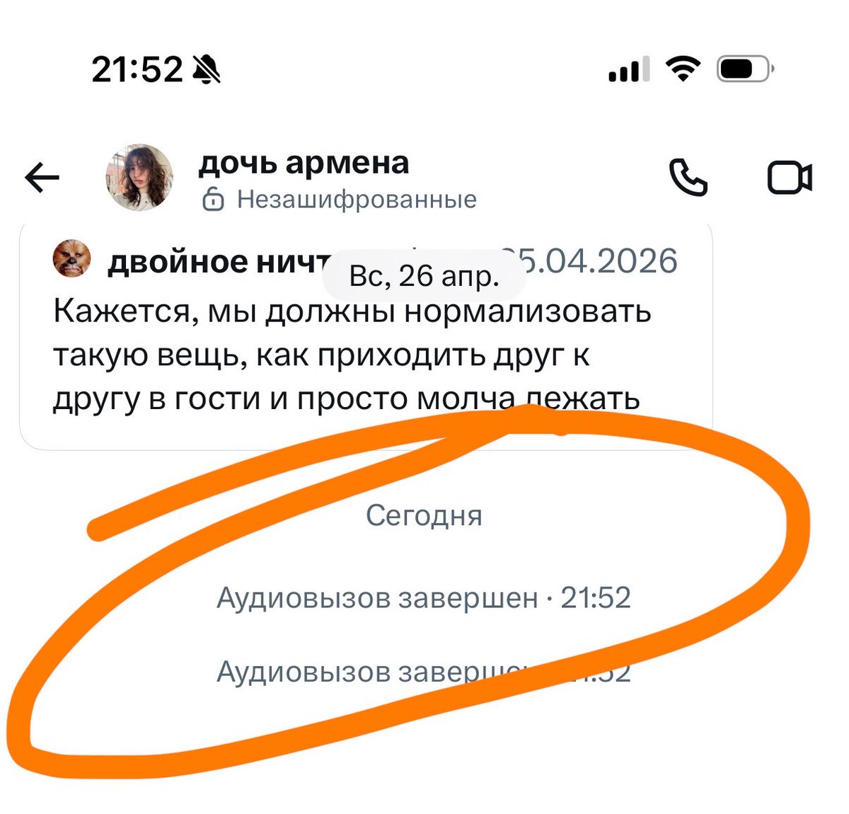 dbrfff's tweet photo. это че такое? у меня ощущение что я ей щас по домофону позвонила и дозвонилась https://t.co/Qd5rBbN2KU