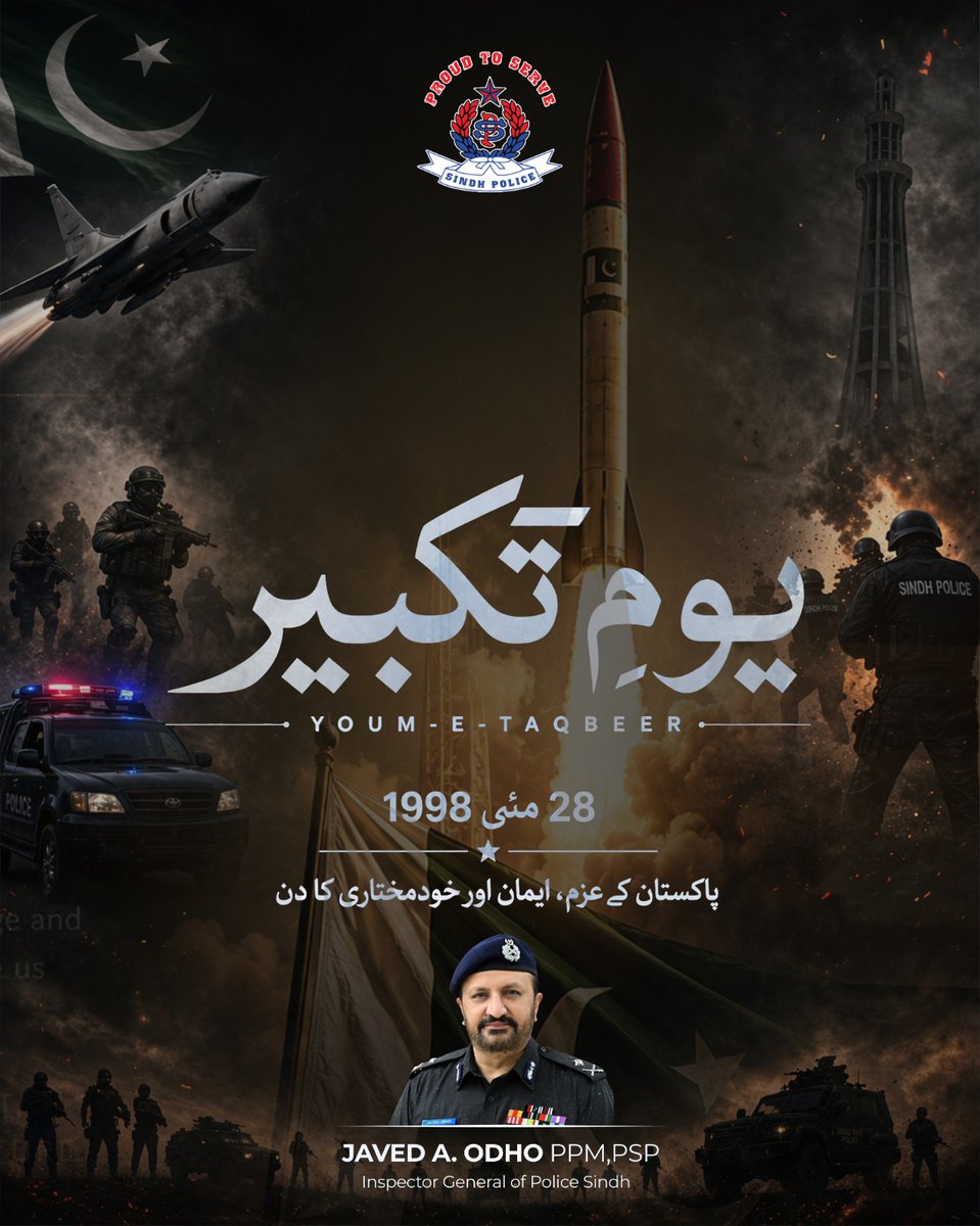 SindhPoliceDMC's tweet photo. یومِ تکبیر — قومی وقار، دفاعی قوت اور پاکستان کے ناقابلِ تسخیر عزم کی علامت
.
.
.
.
.
.
.
.
.
#YoumETakbeer #28May #Pakistan #SindhPolice #NationalPride #DefenceStrength #NuclearPower #PakistanZindabad #NationalSecurity https://t.co/tRsVld7b4k