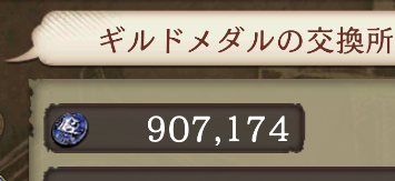 calmag's tweet photo. いろいろ使いきれずに終了～🤣
過去一課金したゲームだったかなぁ、ゲーム自体は面白かったけどいろいろあって残念🥹
また会いましょう👋

#幻影戦争 
#FFBE幻影戦争 https://t.co/TQRnpBfSpF