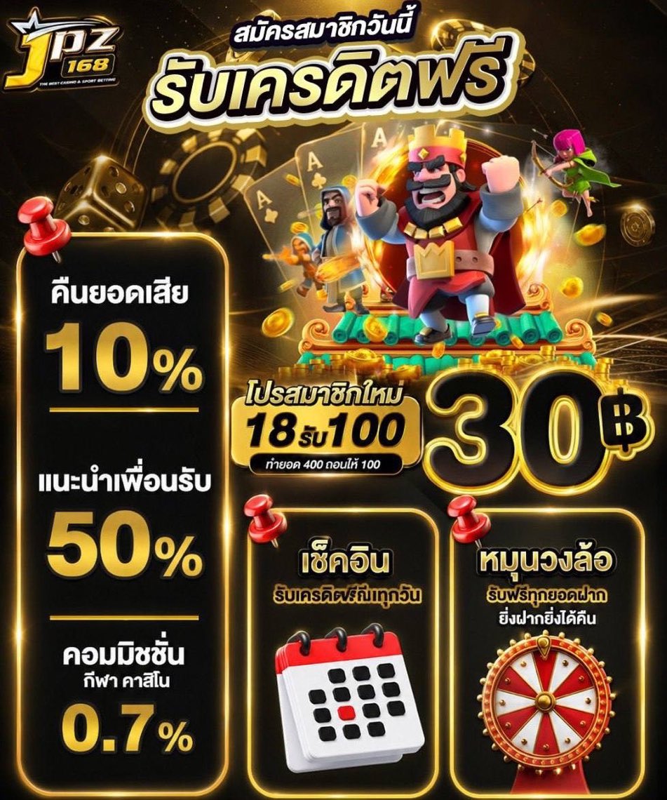 Xlwengg's tweet photo. สมัครสมาชิก #Jpz168 วันนี้🆓
🎉#แจกฟรี30 ✅ มีโปรดีๆอีกเพียบ🎁
💰ฝากถอนโอนไว ปลอดภัย100%
☎️ มีแอดมินบริการ24ช.มี

📌สมัครเล๊ย : https://t.co/lbdMiC2pgN
#เครดิตฟรีไม่ต้องฝากไม่ต้องแชร์ล่าสุด https://t.co/zSyR0ohgKF