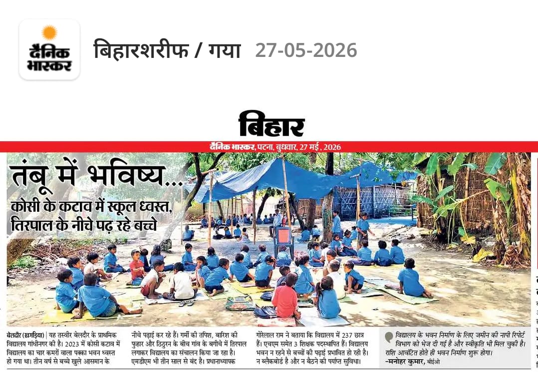 SarangTanay's tweet photo. @btetctet @IPRDBihar @yadavtejashwi @officialbseb @BiharEducation_ @mkrtiwari_bjp @officecmbihar @RanjanYadavji https://t.co/BA3mP4n3ky