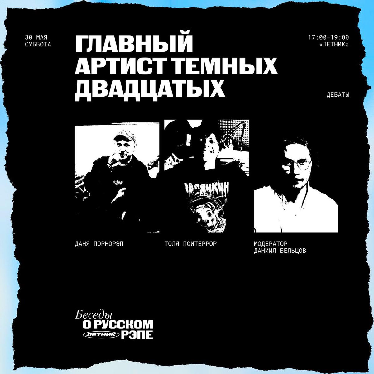 адреналин раш tweet media