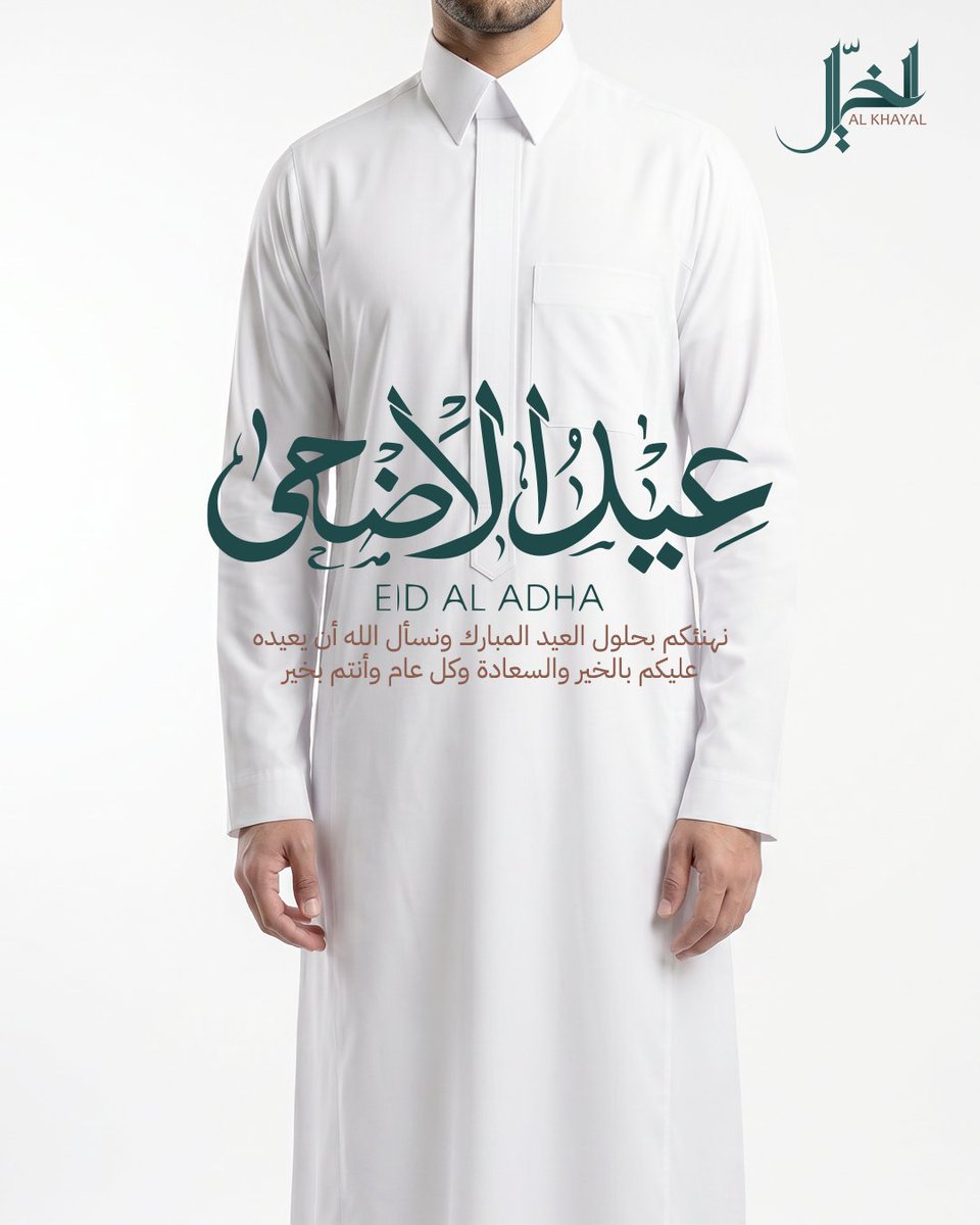 alkhayalksa1's tweet photo. كل عام وانتم بخير 
#الخيال
#عيد_الاضحى https://t.co/uyzxTtpurI
