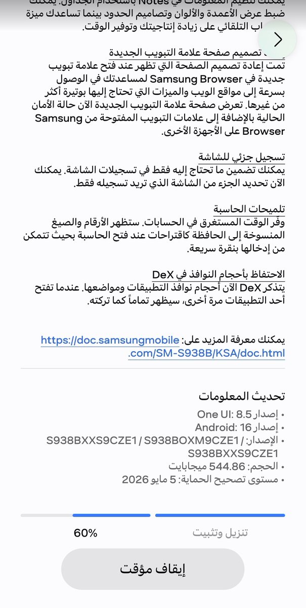 2ecvv's tweet photo. تحديث S25 الترا https://t.co/4Dl3QcH5I7