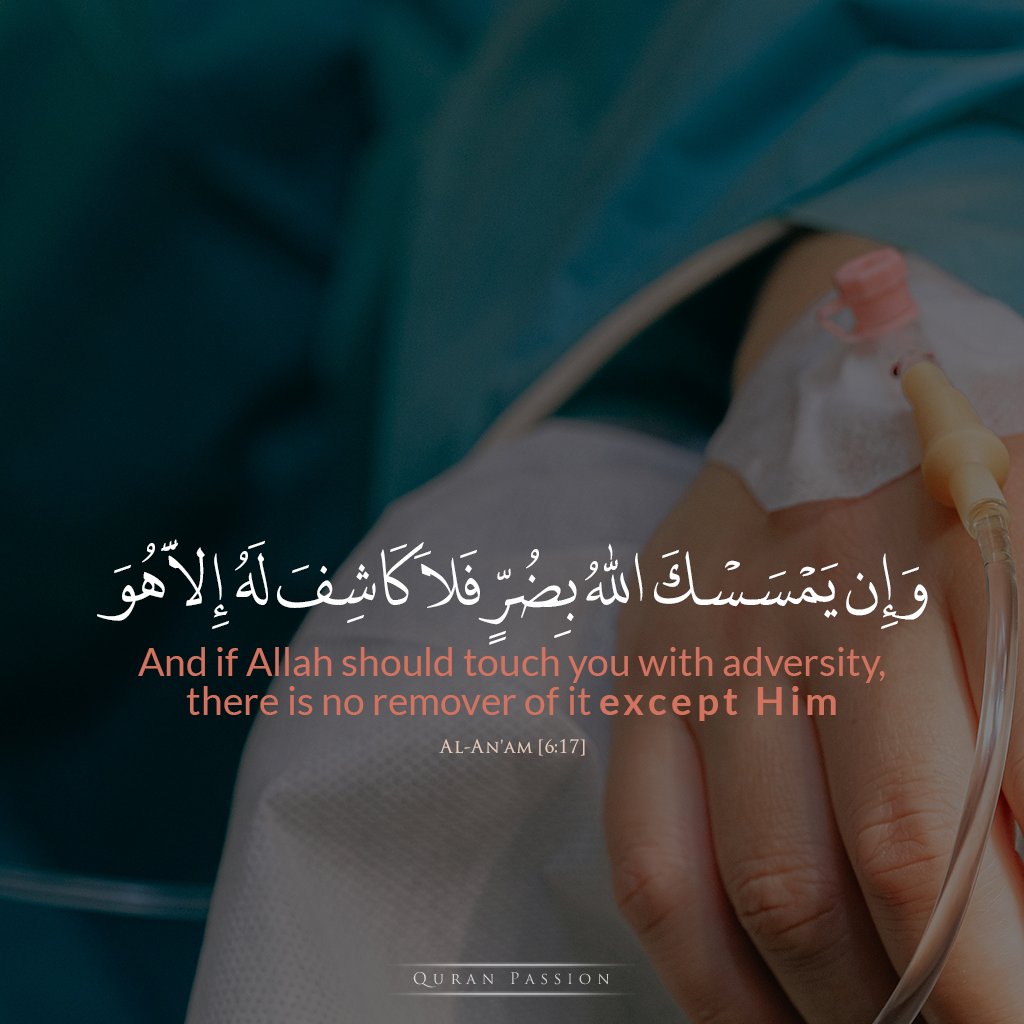 Al Quran Passion | القرآن tweet media