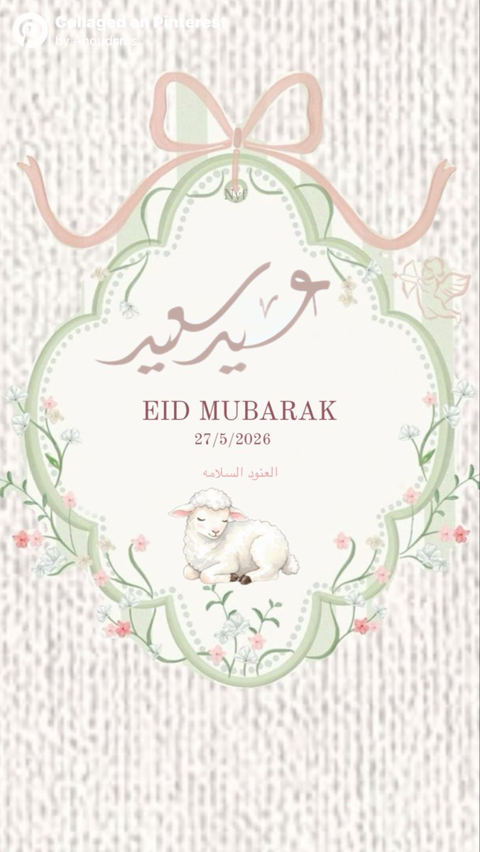 idon622's tweet photo. كل عام وأنتم بخير 💕 https://t.co/nZTOOtdVS9