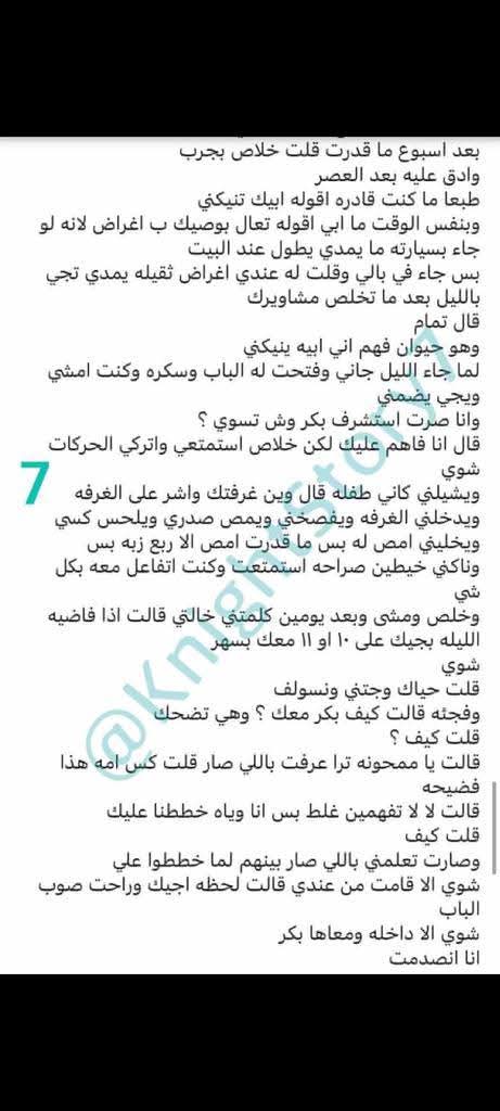 hana__20023's tweet photo. قصه عبير... الجزء الثالث والأخير https://t.co/7snzAy62lW